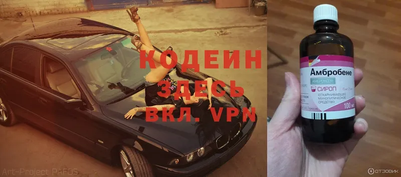 гидра вход  Духовщина  Codein Purple Drank 