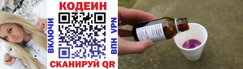 где купить наркоту  Духовщина  Кодеин напиток Lean (лин) 