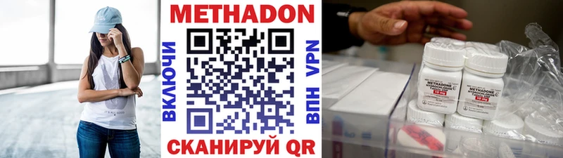 Метадон кристалл  Духовщина 